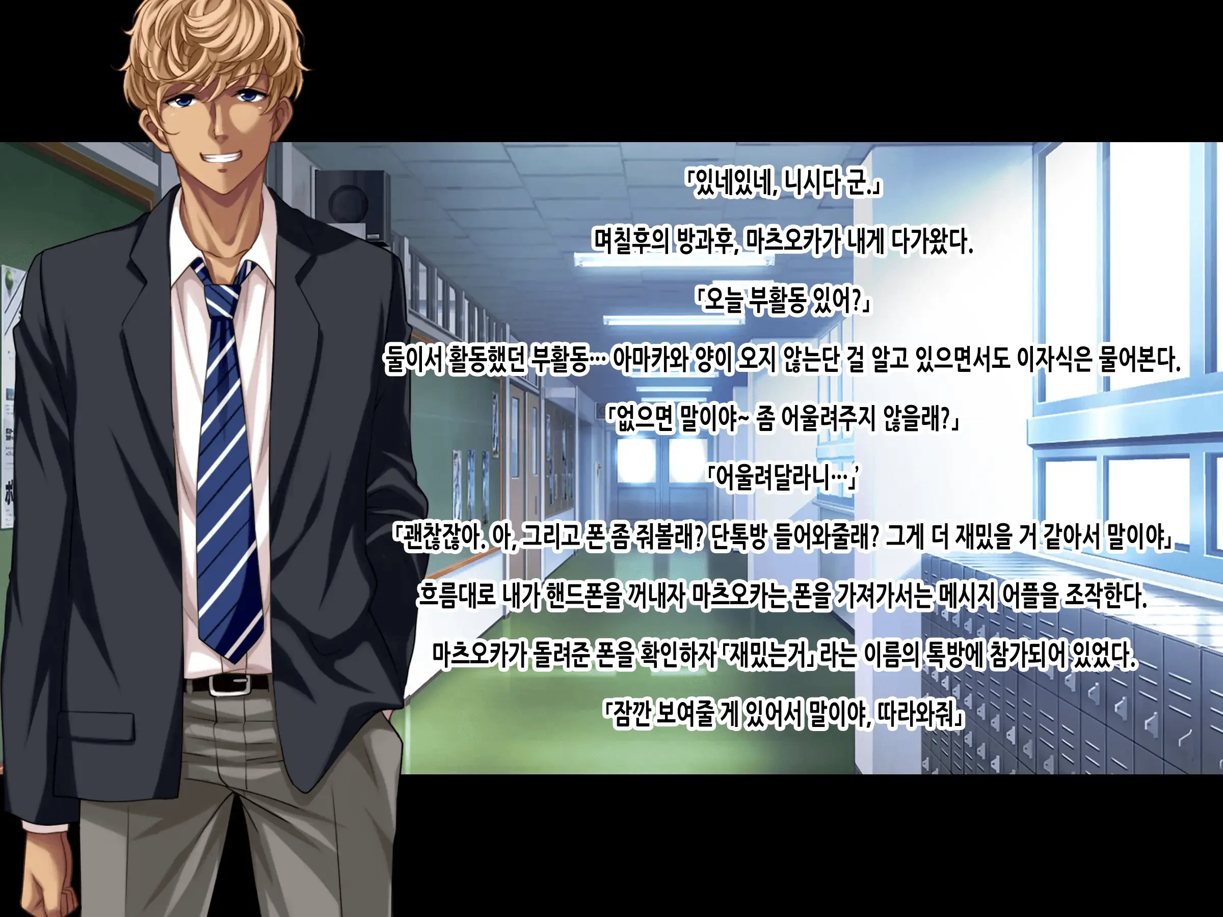Natsuyasumi Ake No Kanojo Wa... ~Charao Gonomi No Kuro Gal Bitch Ni~ Kouhen | 여름방학이 끝난 뒤의 그녀는… ~날라리남 취향의 흑갸루빗치로~ 후편